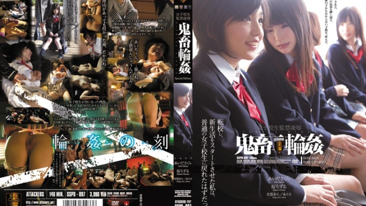 SSPD-097 Female Student Forbidden Neighbor: Ghostly Sensual Pleasures – Aida Sakura, Azusa Nakane, Ari Ariga, Chizuru Sakura