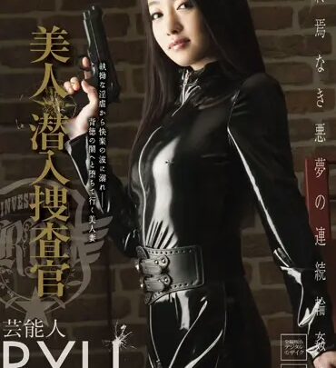 Screenshot 1 from STAR-345 Belle policière sous couverture : Actrice RYU SODSTAR - Héroïne en bas Neto Motohata Kyoushin - Femme policier, Viol, Interrogatoire, Bondage, Officier féminin