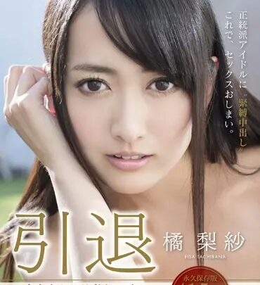 Screenshot 1 from STAR-467 橘梨纱的退休：SM女王的最后一次大胸表演，SOD Create (Soft On Demand)