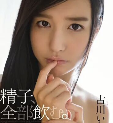 Screenshot 1 from STAR-566 Kogawa Iori Drinks All the Semen. Female Superior SOD Create (Soft On Demand) Cum