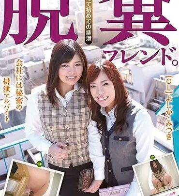 Screenshot 1 from STD-415 Tasshin Friend : Les secrètes heures après le travail de Yosika et Mizuki, voyeurisme dans les toilettes et masturbation.