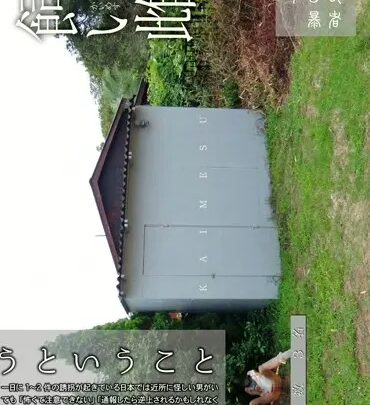 Screenshot 1 from SUJI-057 اغتصاب عنيف: ريو رين، فيرا تدليك باليد