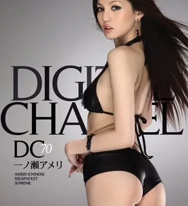 Screenshot 1 from SUPD-070 Ichinose Ameri CANAL DIGITAL 70 Actriz Aideo Pocket 230 min SUPREMO
