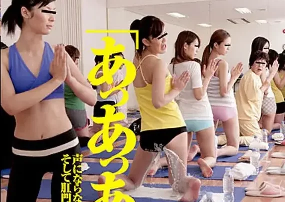 Screenshot 1 aus SVDVD-025 Einlauf Heißes Yoga: Demütigender Zwangseinlauf Sadistisches Dorf 135 min