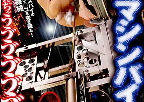 Screenshot 1 from SVDVD-123: Gokumashin Bible Q&A: Shikawa Sairi-ni, Acme Sadistic Village