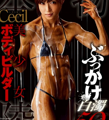 Screenshot 1 from SVDVD-244 Real Beautiful Teen Body Builder Seizil: Splashing White Cream… New Kajitsu Wind Muscle (Fetish) Girl Sadistic Village Swimsuit Flesh (Fetish)