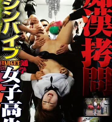 Screenshot 1 from SVDVD-298 Violenza Piyapien Orgia Dominazione Uniforme Matsuda Masashi