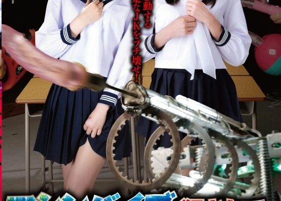 Screenshot 1 from SVDVD-510 La machine vibre, rires de Kataketa alors que je suis violée - Maîtresse de dojo folle de cum et équitation record - Village sadique Acme