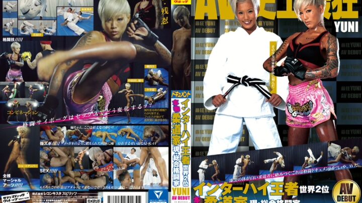 SVDVD-565 Village Sadique : Champion Interhigh, Rang Mondial 2, Expert en Judo Réel, Championne du Japon Actuelle... Costume de Cosplay Sportif, Catcheuse Féminine
