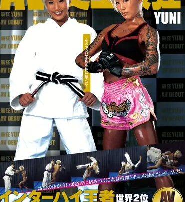 Screenshot 1 from SVDVD-565 Village Sadique : Champion Interhigh, Rang Mondial 2, Expert en Judo Réel, Championne du Japon Actuelle... Costume de Cosplay Sportif, Catcheuse Féminine