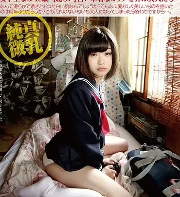 SY-178 君嶋まゆ: 処女の女子高生 18歳の純真な美少女が初めてのマスターベーションと胸の感覚を体験する のスクリーンショット 1