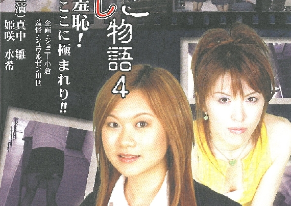 Screenshot 1 aus SZU-02 Unko Omorashi Monogatari 4 GIGA (Giga) Bun