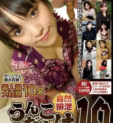Screenshot 1 from TAN-410 Juniko Dara-ke 10: Naked Ladies