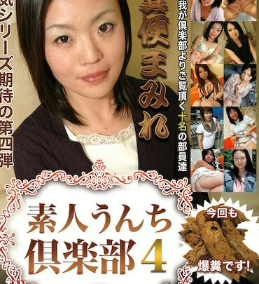TAN-414 タンセキ: 鈴うんぷ 4 - 社会的な場における排便の境界を越えて のスクリーンショット 1