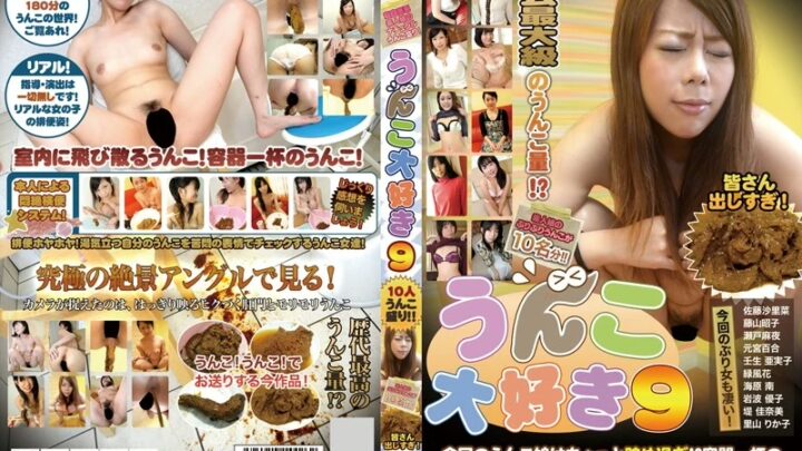 TAN-426 Tanseki Unko Daikirai 9: 10 Frauen Unko Überlauf!! Ehefrau Stuhlgang