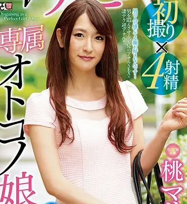 Screenshot 1 aus TCD-211 Momo Mari AV Debut × 4 Ejaculations: Exclusive Otoko-No-Ko Idol from TRANS CLUB Fetish
