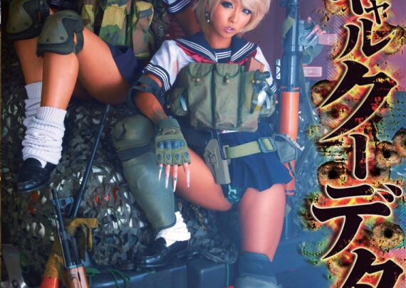Screenshot 1 from 泉真奈，樱井里欧 黑色女孩的首秀 BLACKRIOT 业余