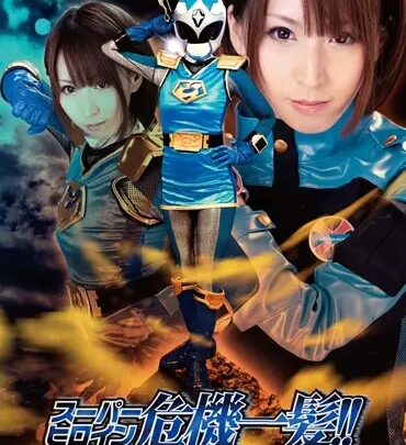 Screenshot 1 from THP-56 Crisi delle Supereroine!! Vol.56: Squadra Ombra Volante Kagelerinja... GIGA Una