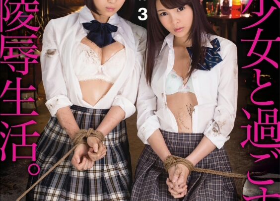 Screenshot 1 from TKI-016 Perfect Sexual Domination 3: Lesbian Torture 3P, Restraint, MAD, Slender Uniform – Hirose Umi, Atomi Shuri