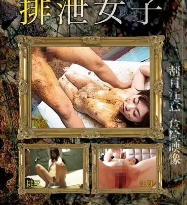 Screenshot 1 from TMD-027 ALL IN★ ONE Golden Shower Scat Girls