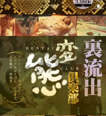 Screenshot 1 aus TMD-036 Hentai Premium: Anal Kobushi, Scat Girls, Inzest mit Mutter und Stiefmutter, andere Scat und mehr Inzest, Anal, Fist und andere Scat-Videos