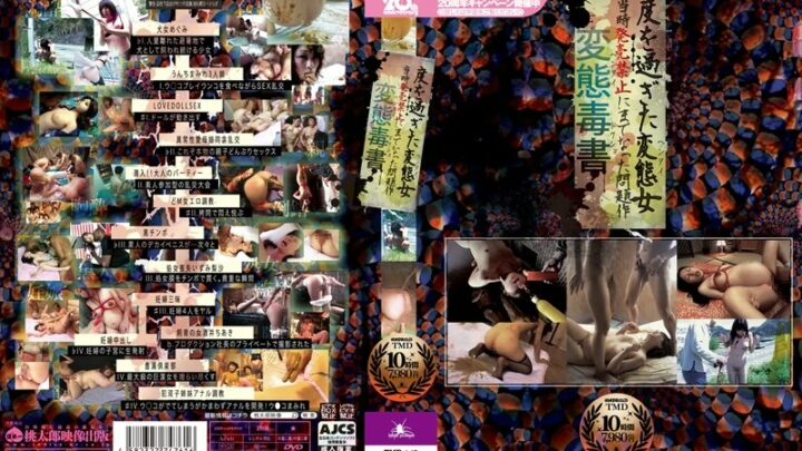 TMD-048 Hentai Poison Book: The Forbidden Transformation of a Perverted Girl – Banned at Release, Large-Capacity Work by Keitaieigashitsu, Orgy Humiliation Hentai Puremiamu