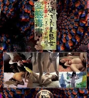 Screenshot 1 from TMD-048 Hentai Poison Book: The Forbidden Transformation of a Perverted Girl – Banned at Release, Large-Capacity Work by Keitaieigashitsu, Orgy Humiliation Hentai Puremiamu