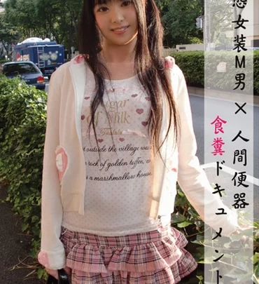 Screenshot 1 from UGD-14 Crossdresser M Male × Human Toilet Documentary Scat