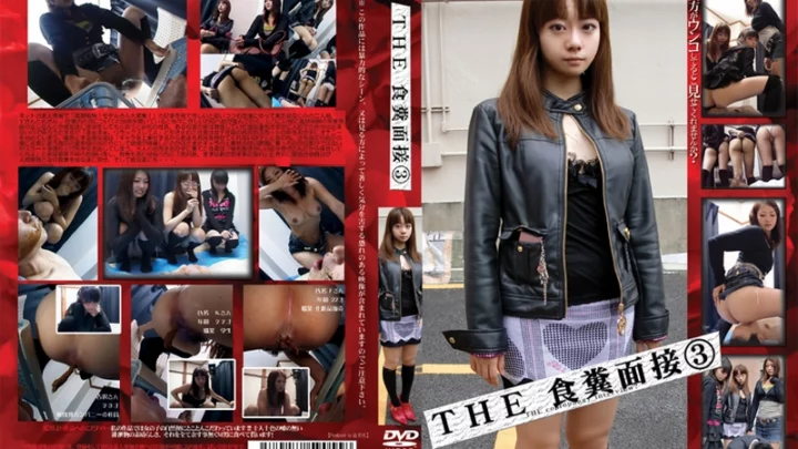 UGD-16 DER Shokusei Menketsu 3 Amateur EINEN WEITEREN