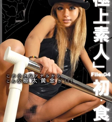 UGD-24 極上水人: 食生命 4 110分 のスクリーンショット 1