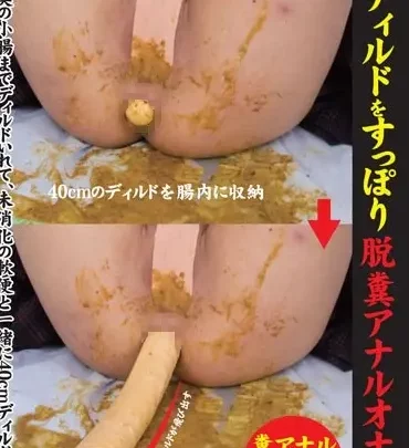 Screenshot 1 from UNKB-317 40cm Dildo Sucked and Ejaculated Anal Scat Masturbation Anal