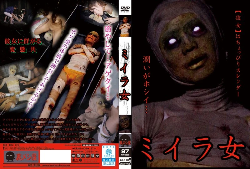 Play video: URAM-006 Miira Woman: Kamiya Tsukasa – Seinen / Fantasy Tribe, Soft Mosaic Room