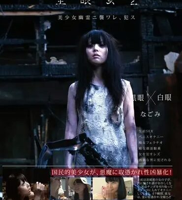 Screenshot 1 from URAM-007 全眼女 2: 侮辱凪美 - 瞬间死亡昆 - 青骑士？牛仔女孩