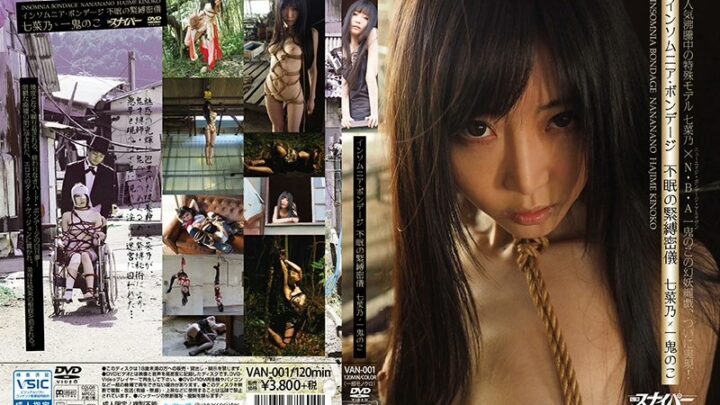 VAN-001 不眠症の束縛: 七月四季 x 一木の子の罪深いきつい縛り