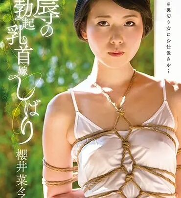 Screenshot 1 from VENU-695 Sakurai Nanako : Ces seins, premier viol incestueux, Vénus