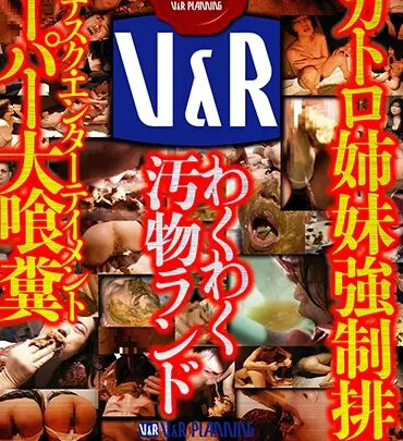 Screenshot 1 from VRXM-023 Moglie Scat Costretta a Defecare: Waku Waku Terra delle Feci / Geroteshuku... Ryou Rin Defecazione Sotto la Penna, Addestramento Scat