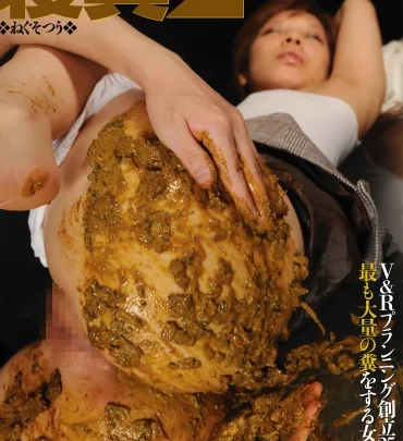 VRXS-061 食糧室 2 フェティッシュ (フェティッシュ) スカトロ 100分 スカトリング のスクリーンショット 1