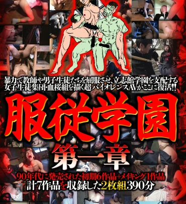 Screenshot 1 from VRXS-112 Hayami Yuka, Higashi Miyuki, Amamiya – Servant School 1: Golden Showers, Other Schoolgirls, Scat, Eating, Crazy Girl