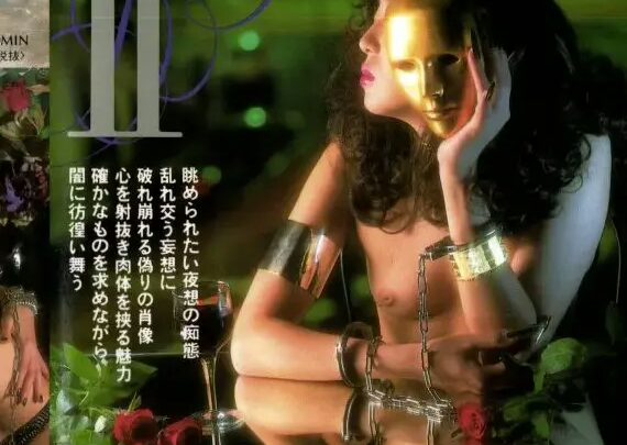 Screenshot 1 from VS-237 미즈카와 이즈미: 비도덕적인 마음 2 - 한밤중의 천사들과 기타 SM