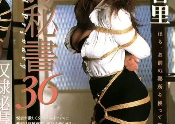 Screenshot 1 from VS-673 Ganaha Rei ABNORMAL PRIVACY Yuria’s Secret 36 Other SM OL Secretary SM Cinemagic