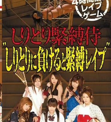 Screenshot 1 from VSPD-001 Amami Haruka, Kasaki Ayaka Shiritori Tightrope: ‘If You Lose the Word Game, You Get Tied Up and Raped’ 5VSP SM Deep Throating Hundred Games Femdom & Handjob