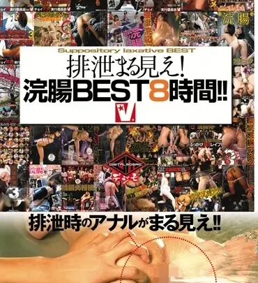 Screenshot 1 from VVVD-040 Enema Best 8 Hours!! Sawai Maho, Riko, Hanamiya Ami, Masaki Nene