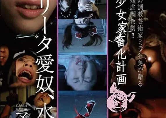 WBMK-04: 可愛い若い女の子の堕落 - お尻を叩くこと、尻を叩くこと、SMトレーニング、その他のロリコンコンテンツ のスクリーンショット 1