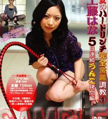 WCM-22: 美しい若い女の子のハードリンチ完全食事トレーニング、他のSM、工藤はな、他の女性君主とSM拷問 のスクリーンショット 1