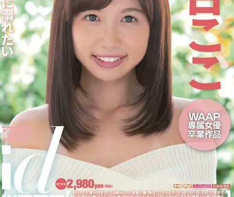 Screenshot 1 from WDI-045 Drisya!! Koko Seko, la actriz de Waap Entertainment, realiza Facial y Zermen - Akume ID 130 minutos