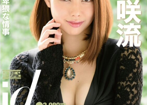 Screenshot 1 from WDI-056 Drishaa!! Shibumi Ayano 3P Actress Blowjob Handjob Fellatio・Handjob Ejaculation・Creampie Legs (Fetish)