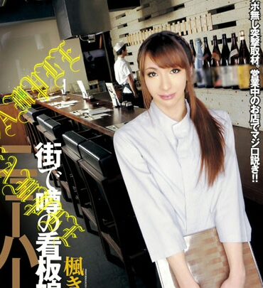 Screenshot 1 from WNZ-308 楓木姫香：糟糕少女的第一次肛交，其他女學生的首秀