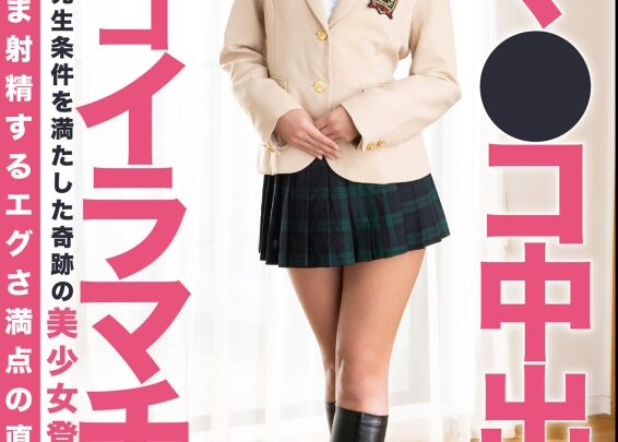 Screenshot 1 from XRW-841 Kagami Mari: Throat Fuck and Humiliation in the ‘Real Throat’ Series