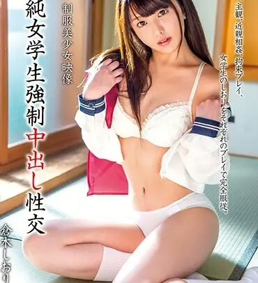 Screenshot 1 from XVSR-390 Kuraki Shiori: Pure Female Student Forced to Have Sex and Cum on Camera, Actress Joshikousei Humiliation