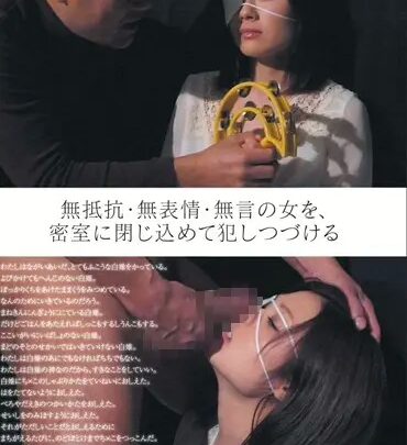 Screenshot 1 from YAB-043 速水瑠璃、泉佳奈：將無情、無言的女孩困在鎖住的房間 - 指尖的暴行揭露了天堂的暴行
